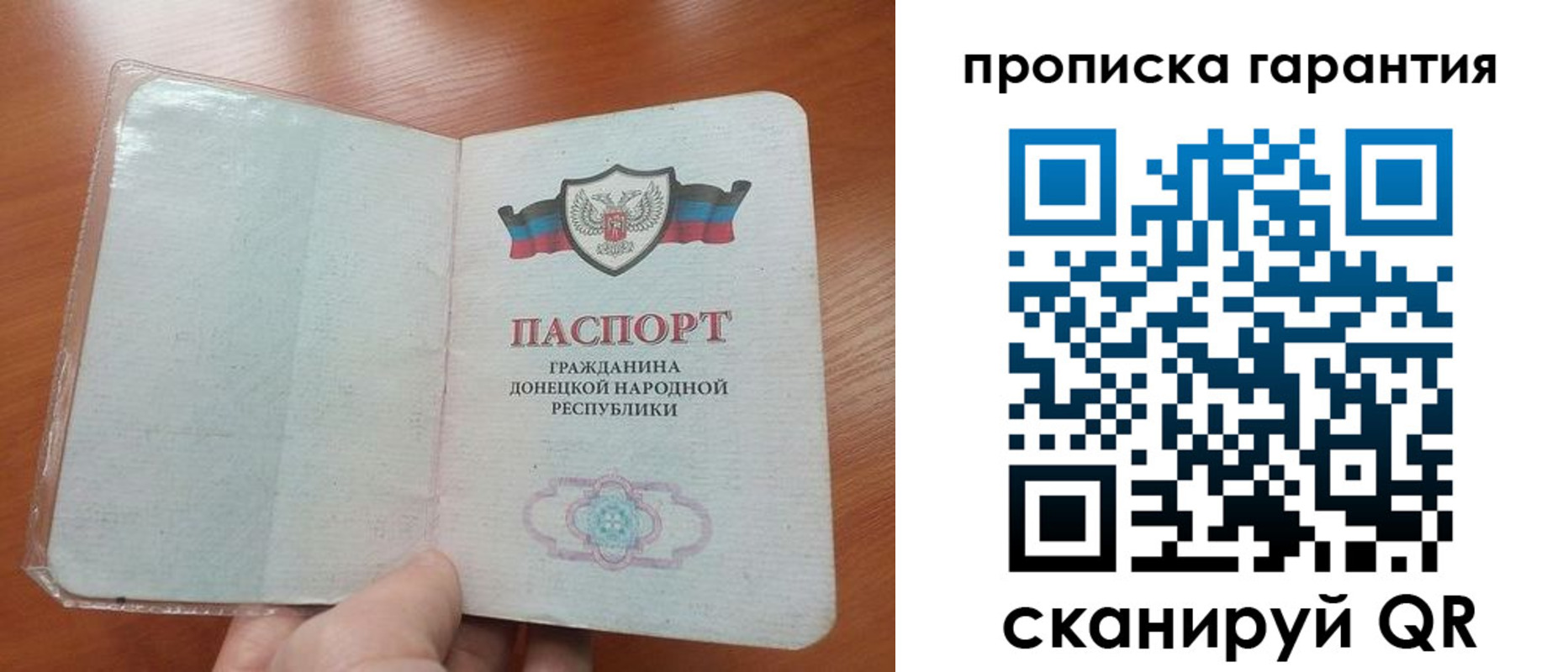 прописка для кредита в Шебекино