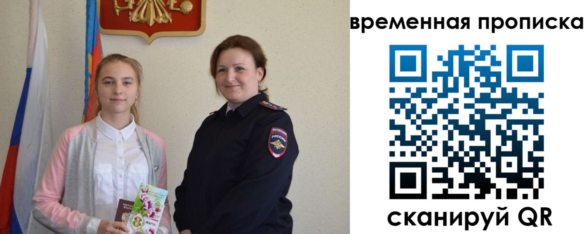 регистрация для дет. сада в Шебекино