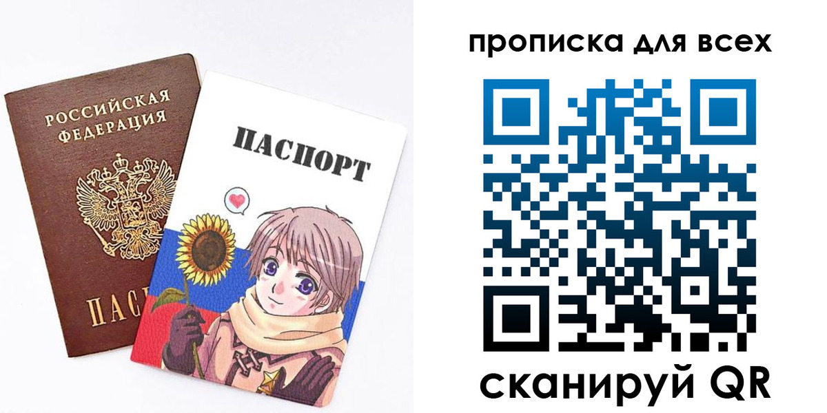 временная прописка в Шебекино