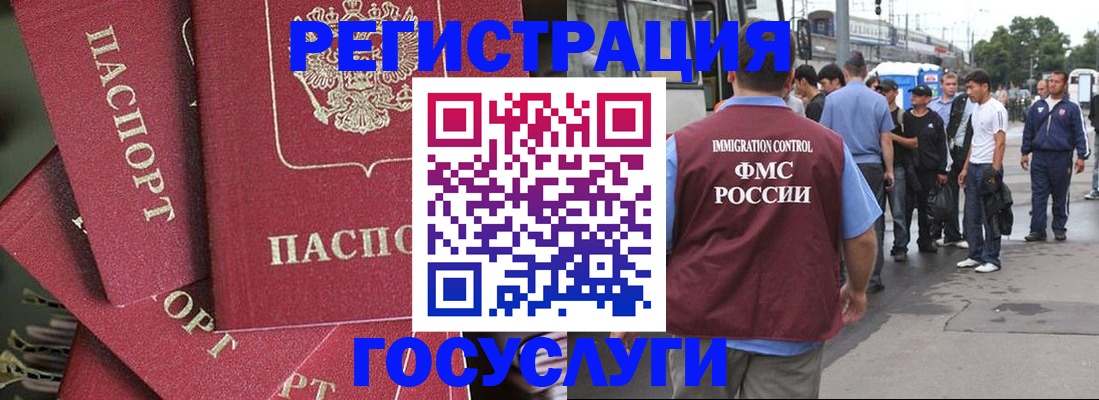 купить прописку в Шебекино
