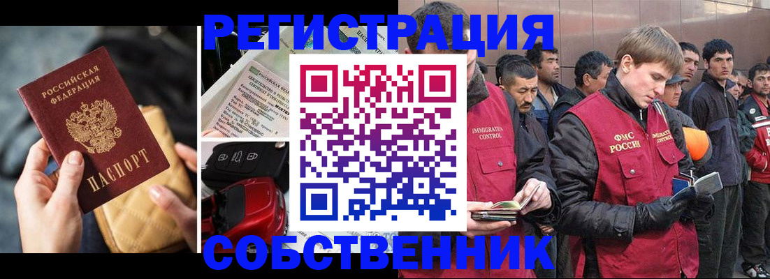 прописка для военкомата в Шебекино