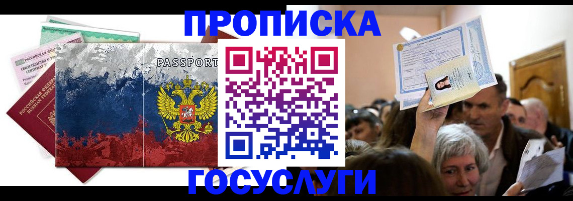 найти адрес прописки в Шебекино