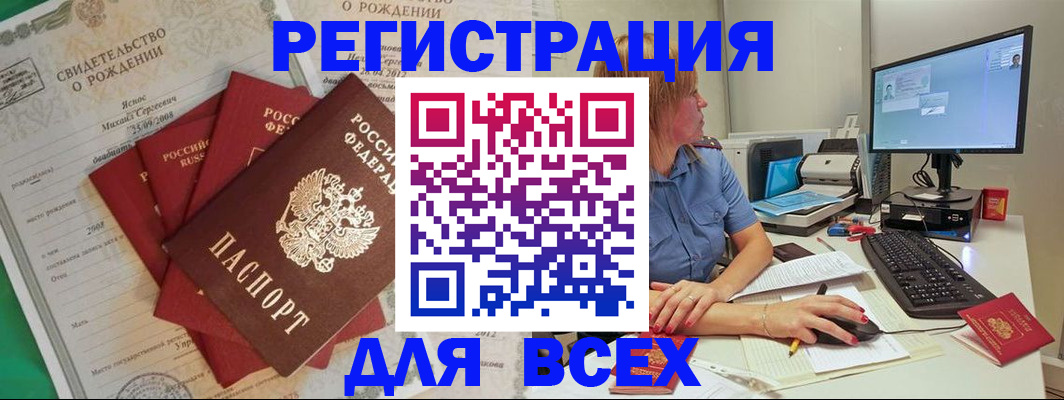 прописка иностранных граждан в Шебекино